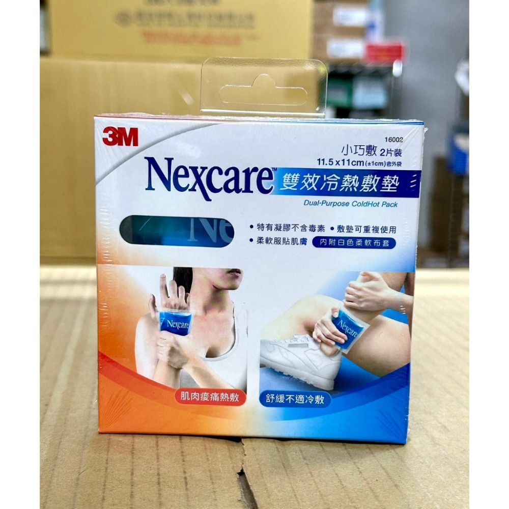 【3M】雙效冷熱敷墊大塊敷1入/小巧敷2入-規格圖4
