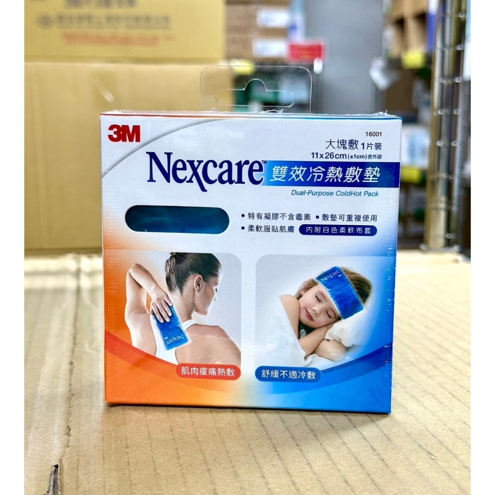雙效冷熱敷墊小巧敷2入