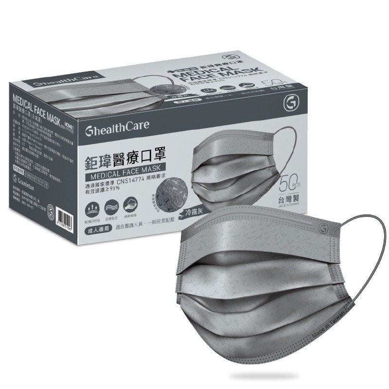 冷霧灰(成人)