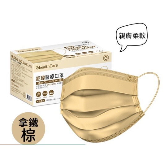 拿鐵棕(成人)