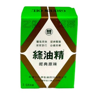 綠油精(小) 3g