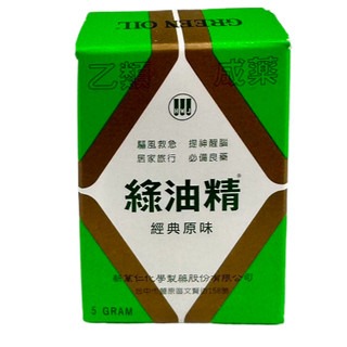 綠油精(中) 5g