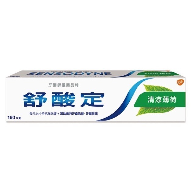 【舒酸定】 舒酸定 長效抗敏牙膏 牙齦護理 160g/條 舒酸定牙膏-細節圖3