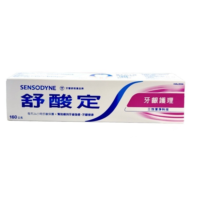 【舒酸定】 舒酸定 長效抗敏牙膏 牙齦護理 160g/條 舒酸定牙膏-細節圖4