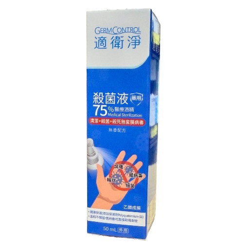 【寶齡富錦PBF】寶齡富錦PBF適衛淨殺菌液75%酒精乾洗手-細節圖2