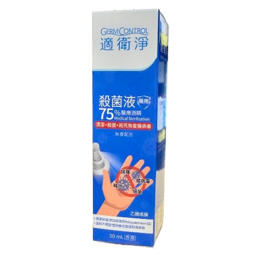 【寶齡富錦PBF】寶齡富錦PBF適衛淨殺菌液75%酒精乾洗手-規格圖3