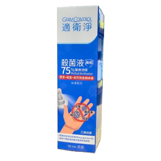 【寶齡富錦PBF】寶齡富錦PBF適衛淨殺菌液75%酒精乾洗手-規格圖3