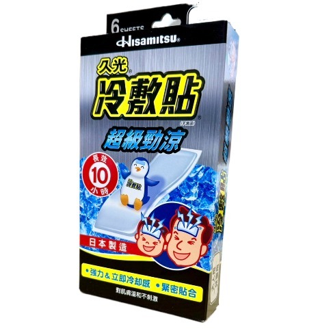 【久光】久光冷敷貼-超級勁涼6片裝 退熱貼 久光退熱貼-細節圖3