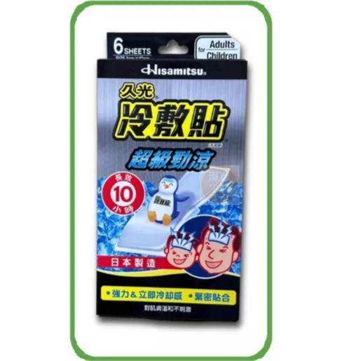 久光冷敷貼超級勁涼6片裝(大人、兒童用)