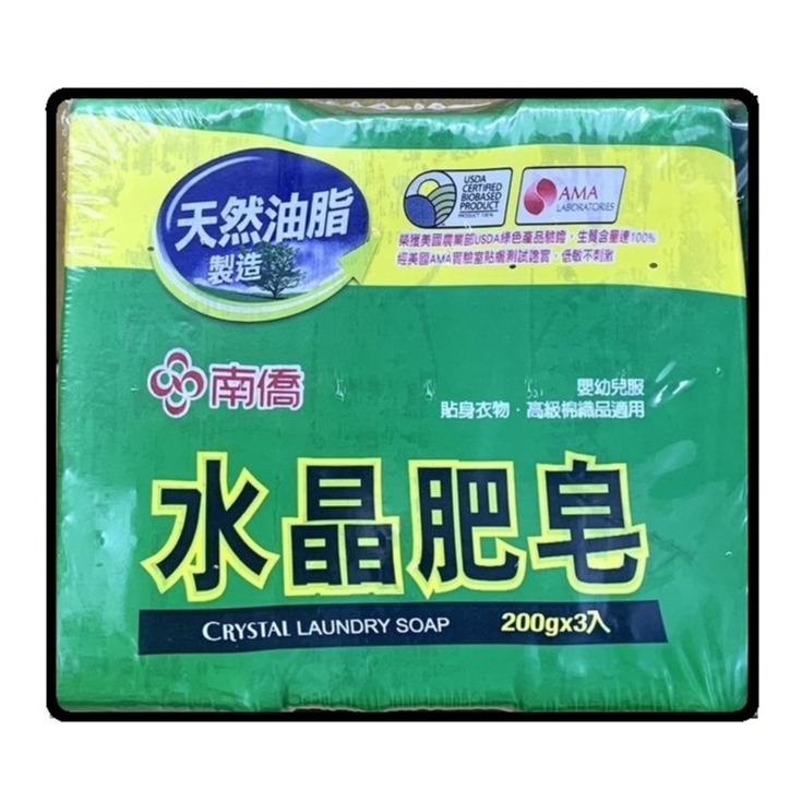 【南僑】固體 水晶肥皂200G*3塊-規格圖4