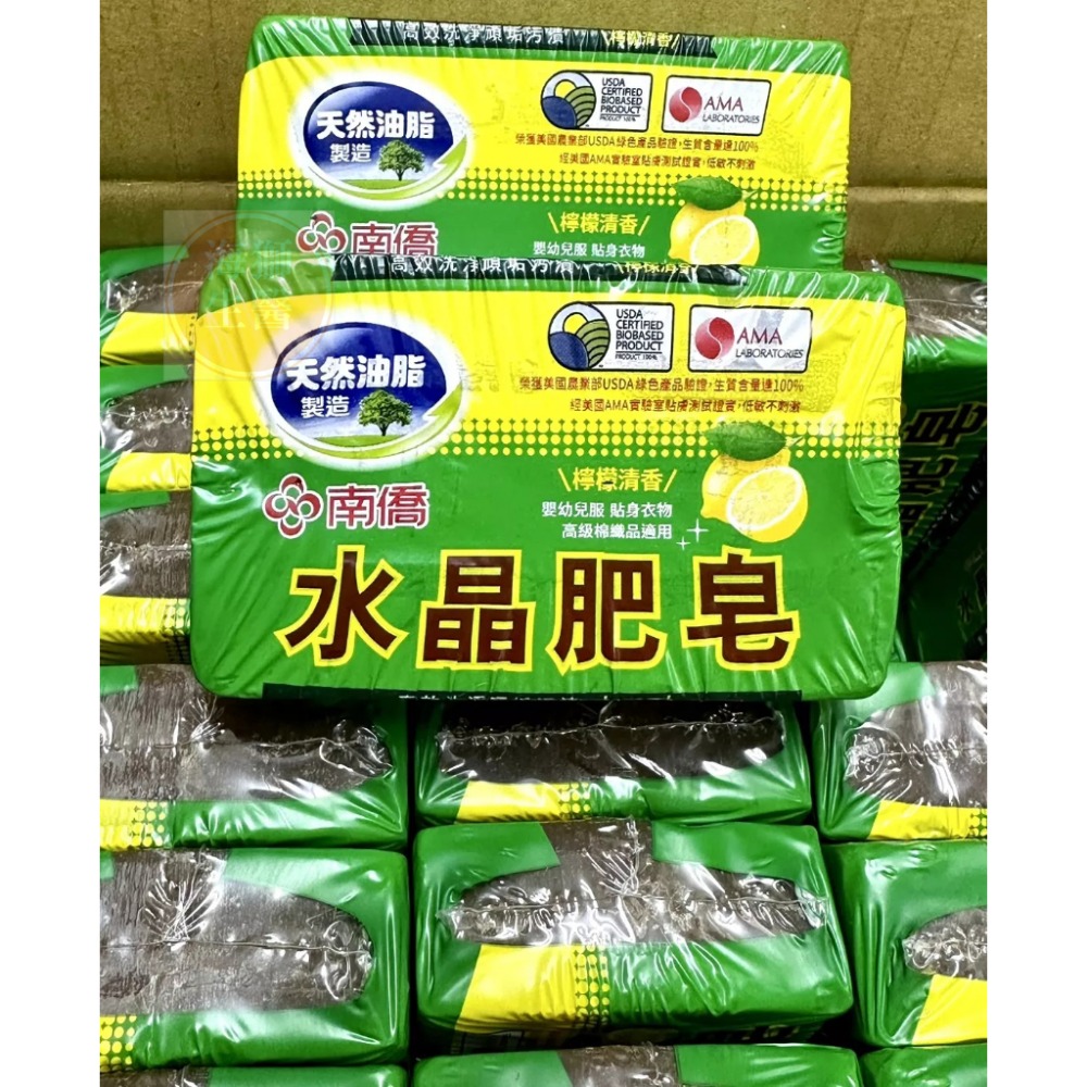 水晶肥皂 檸檬清香 150G*1塊