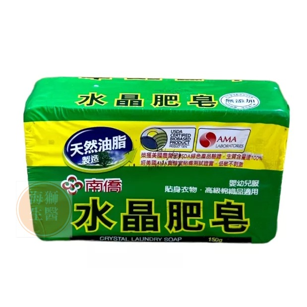 【南僑】固體 水晶肥皂200G*3塊-規格圖4