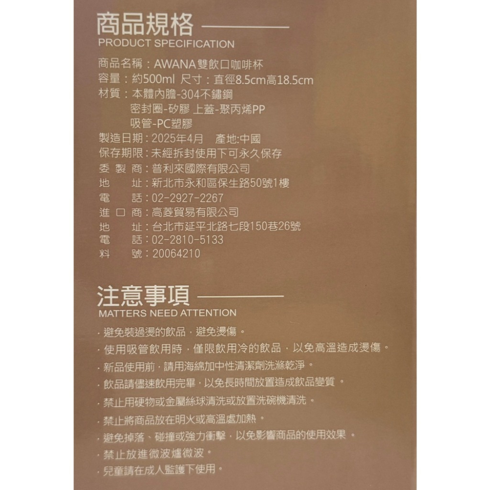 【亞培】AWANA雙飲口咖啡杯500ml-細節圖2