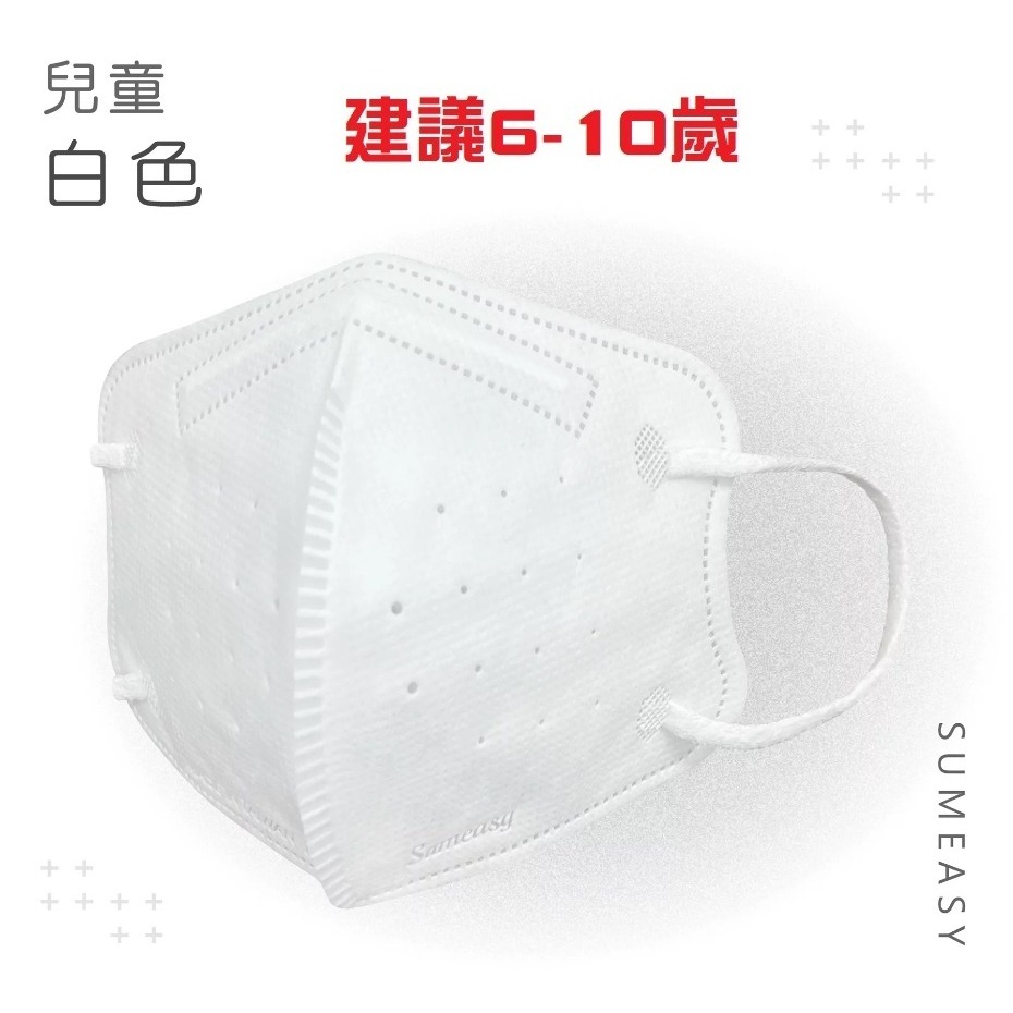 順易利兒童立體口罩30入/白色
