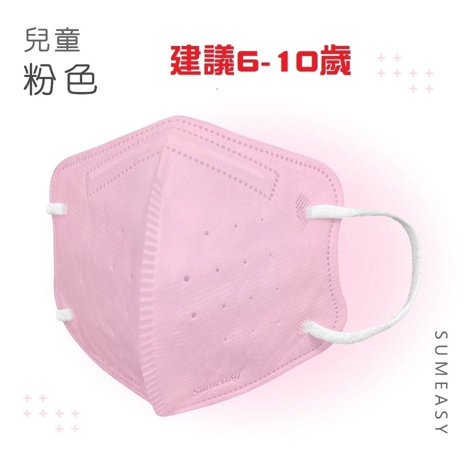 順易利兒童立體口罩30入/粉色