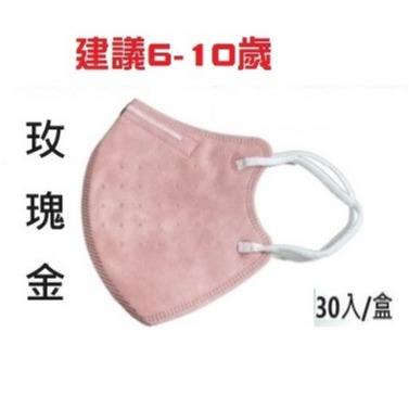 順易利兒童立體口罩30入/玫瑰金