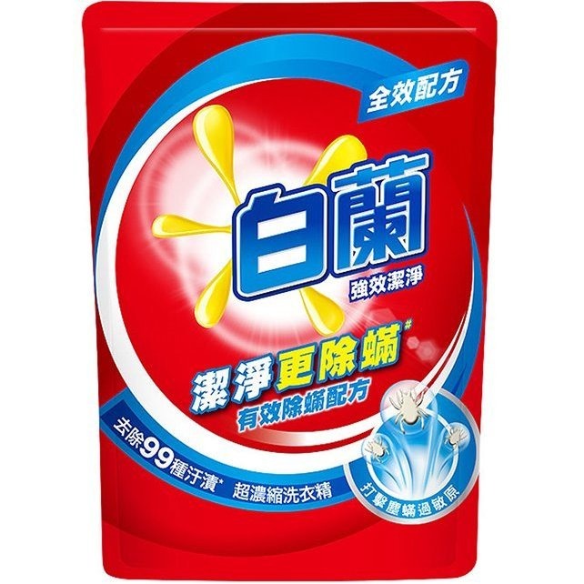 白蘭 洗衣精強效潔淨(補充包)1.6KG