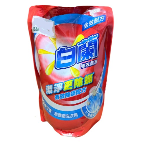 白蘭 洗衣精強效潔淨1.6KG/全新贈品