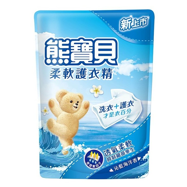 >【熊寶貝】熊寶貝衣物柔軟精 熊寶貝柔軟精 白蘭洗衣精補充包 白蘭強效除瞞洗衣精 白蘭補充包 熊寶貝柔軟護衣精-規格圖2