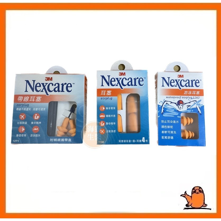 【3M】3M Nexcare 耳塞4枚/游泳耳塞/帶線耳塞-細節圖2
