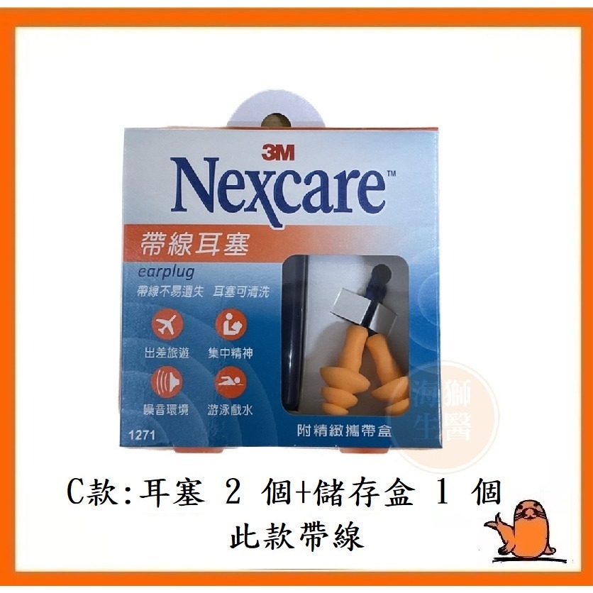 【3M】3M Nexcare 耳塞4枚/游泳耳塞/帶線耳塞-細節圖5