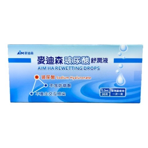 麥迪森/玻尿酸舒潤液20入/盒