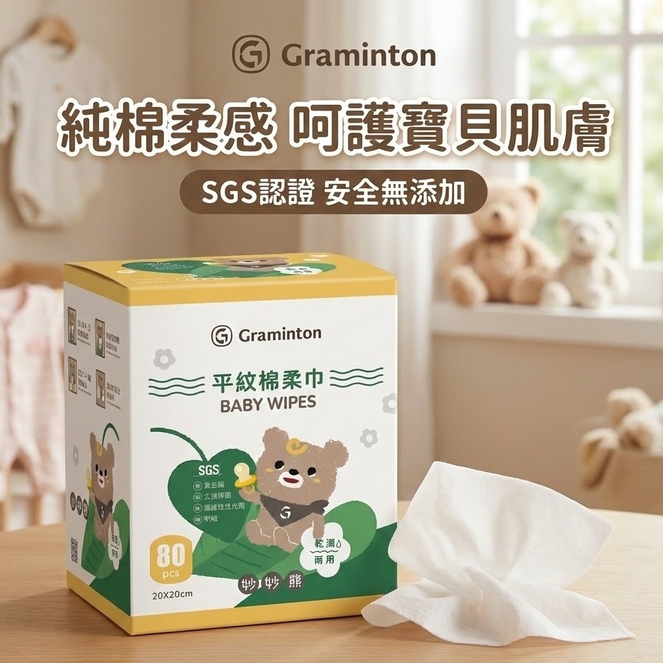妙妙熊 平紋棉柔巾 1盒/80張