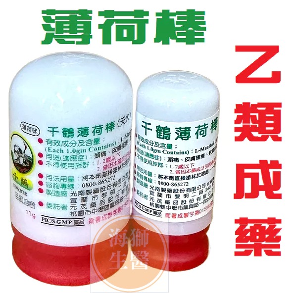 【千鶴】千鶴薄荷棒 天大薄荷棒 仟一薄荷棒-規格圖3