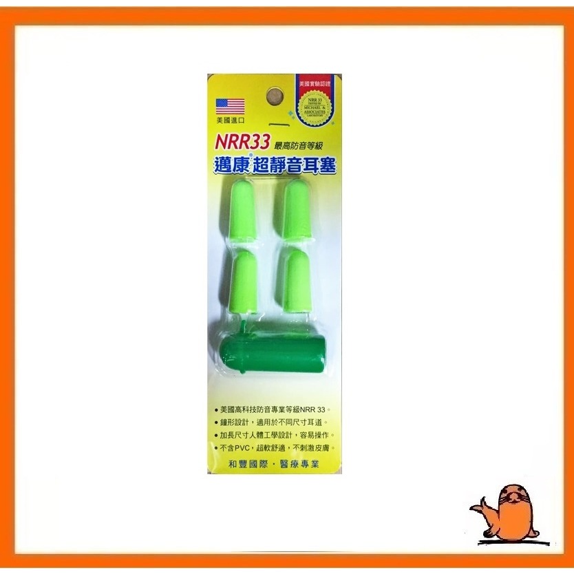 【邁康】邁康超靜音防音耳塞+收納盒 4入-細節圖2