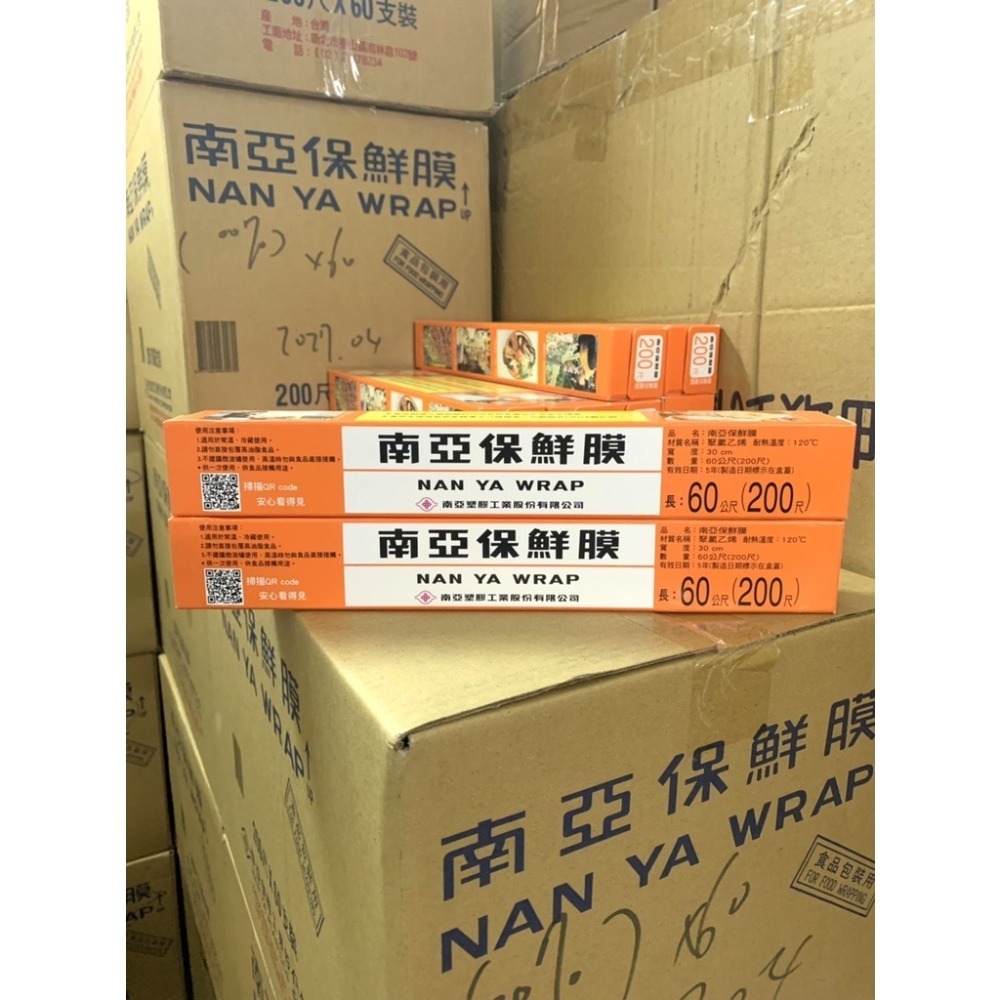 【南亞】南亞保鮮膜 寬度30cm x 長度200尺(60公尺) 台灣製造 保鮮膜 南亞-細節圖2