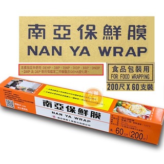 【南亞】南亞保鮮膜 寬度30cm x 長度200尺(60公尺) 台灣製造 保鮮膜 南亞-規格圖4