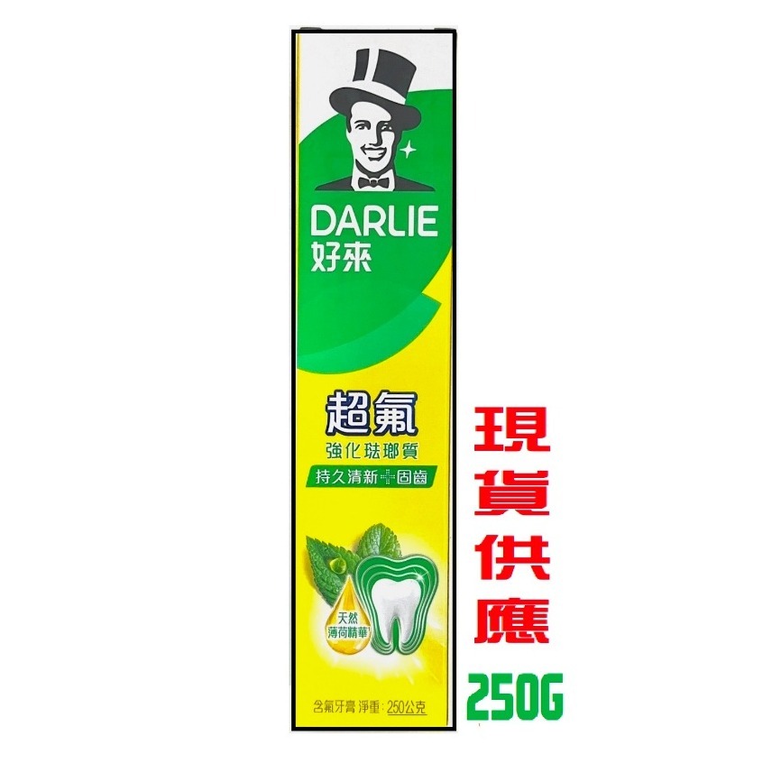 好來牙膏超氟強化琺瑯質250g(原黑人超氟強化琺琅質牙膏 250g)-細節圖3