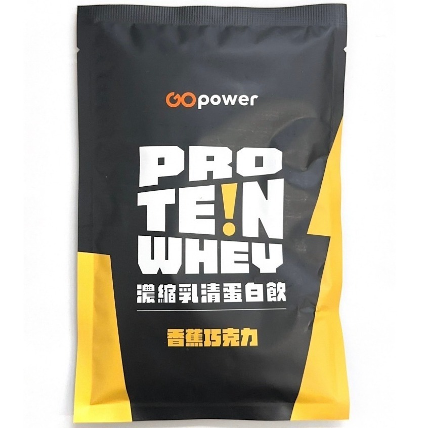 【果果能量GOpower】果果能量濃縮乳清蛋白飲 果果能量分離乳清蛋白飲 果果能量水解乳清蛋白飲 植選蛋白粉-細節圖3