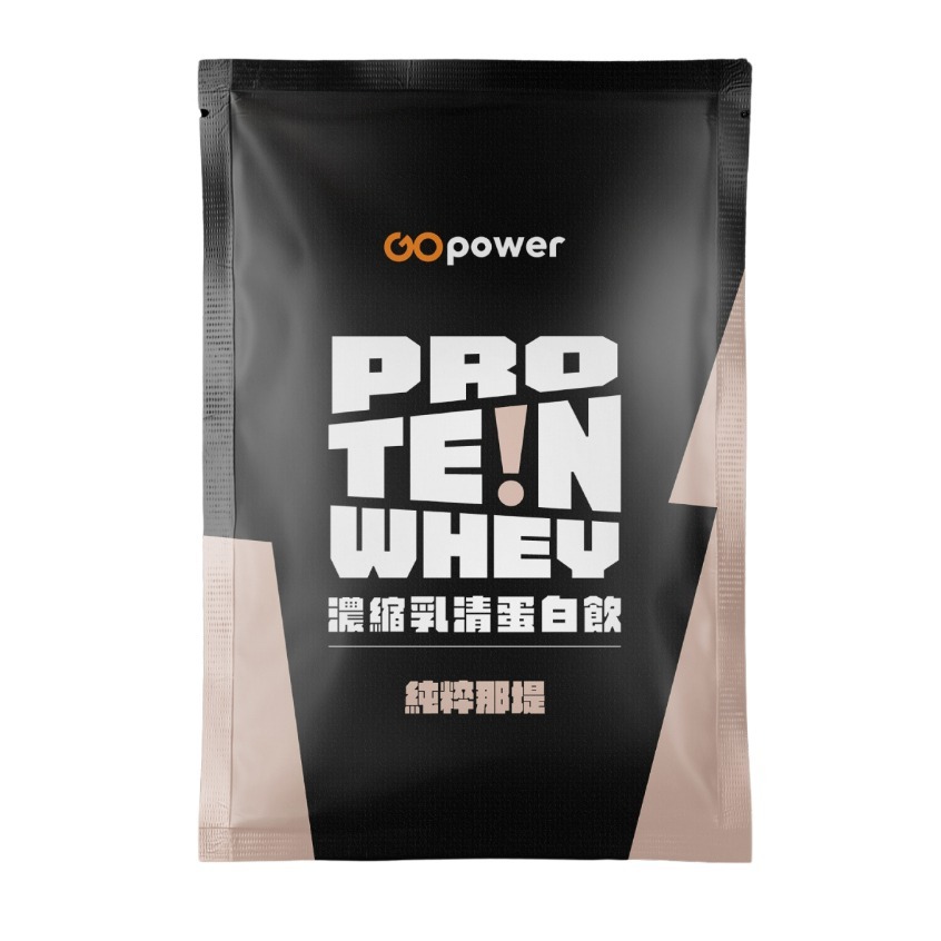 濃縮乳清-純粹那堤35g/包