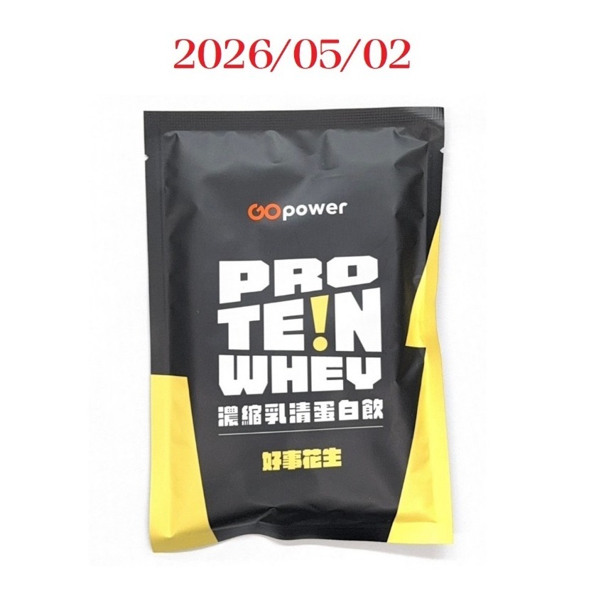【果果能量GOpower】果果能量濃縮乳清蛋白飲 果果能量分離乳清蛋白飲 果果能量水解乳清蛋白飲 植選蛋白粉-規格圖4