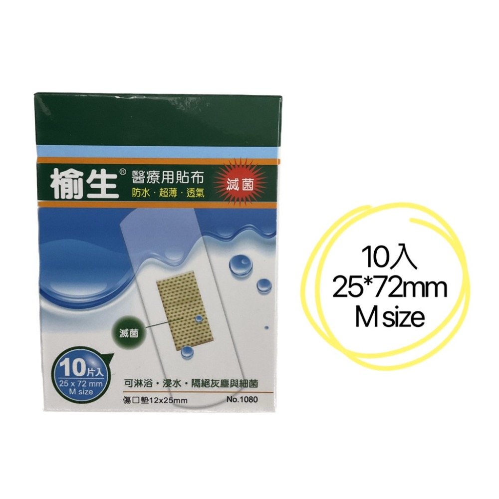 B款25*72MM(M size)10入