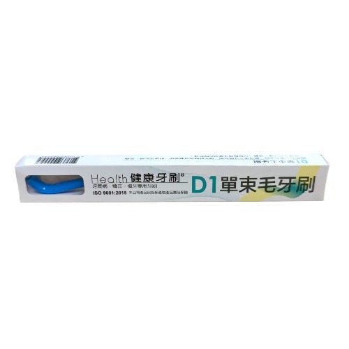 【Health健康牙刷】Health健康牙刷/D1單束毛牙刷/顏色隨機 (成人適用) 健康牙刷D1-規格圖2