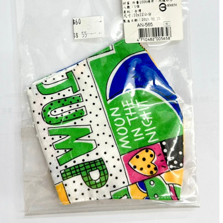 【口罩外套】口罩外套/成人 口罩外套/兒童-規格圖2