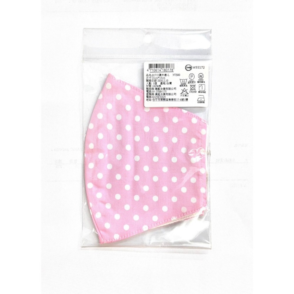 【口罩外套】口罩外套/成人 口罩外套/兒童-規格圖2