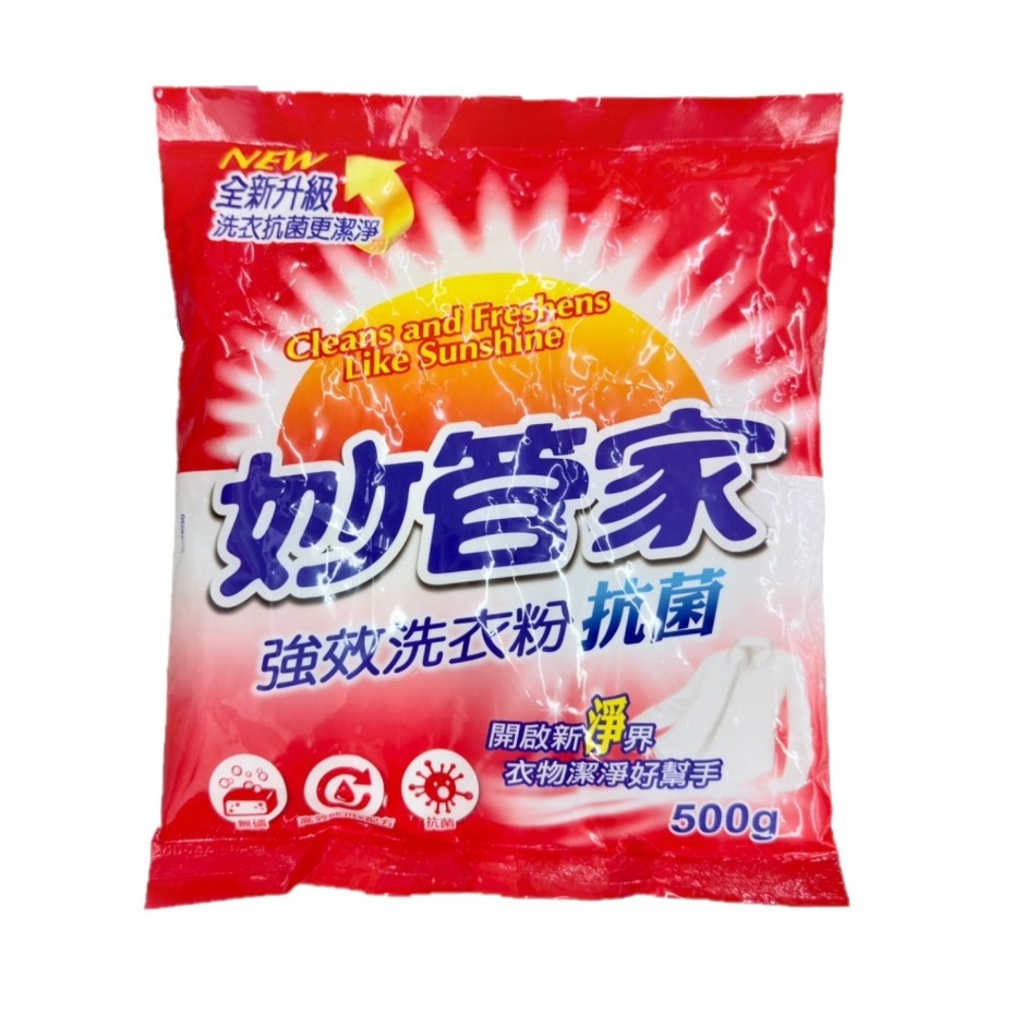 妙管家強效洗衣粉500G (最多9包)