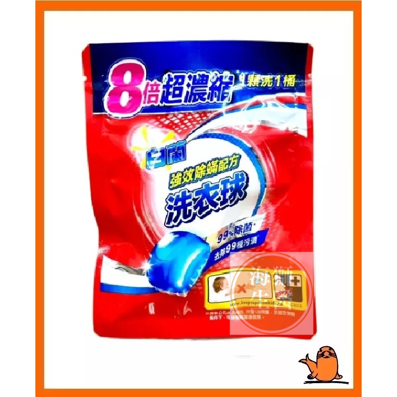 【白蘭】強效潔淨超濃縮洗衣球 白蘭清恬藍風玲x麝香 白蘭精油芳香豆洗衣球 白蘭洗衣球-細節圖4