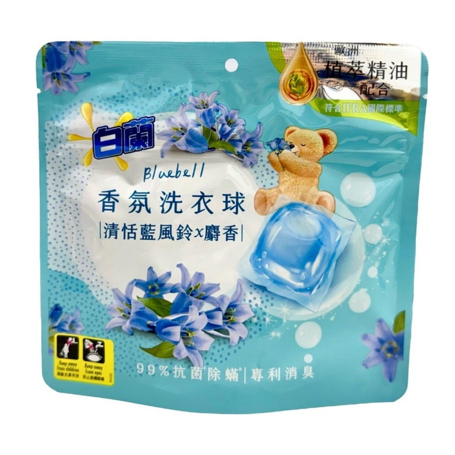【白蘭】強效潔淨超濃縮洗衣球 白蘭清恬藍風玲x麝香 白蘭精油芳香豆洗衣球 白蘭洗衣球-規格圖5