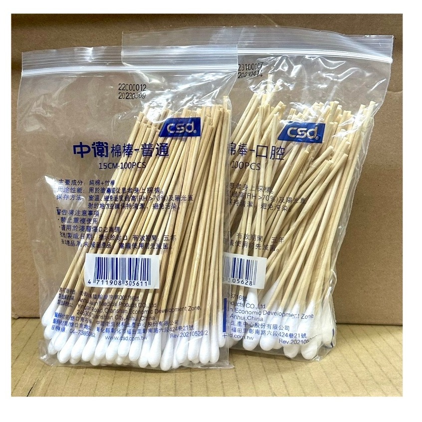 【中衛csd】中衛口腔棉棒 中衛普通棉棒 中衛6吋棉棒 csd口腔棉棒 csd普通棉棒 csd6吋棉棒-細節圖2