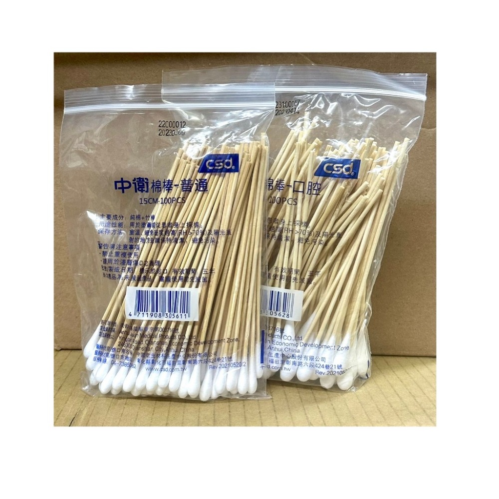 口腔棉棒(未滅菌)100支/包