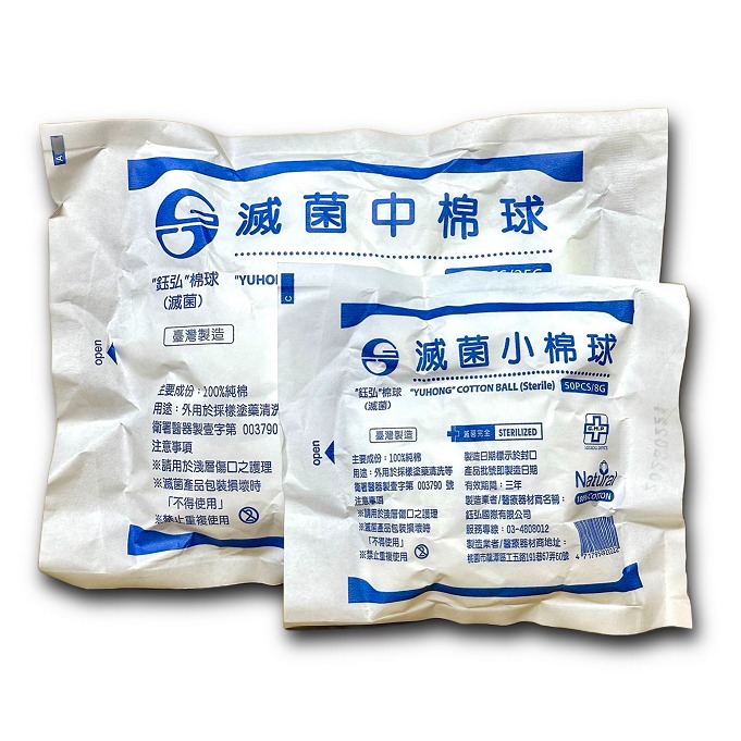 鈺弘滅菌小棉球>小:50顆/8G