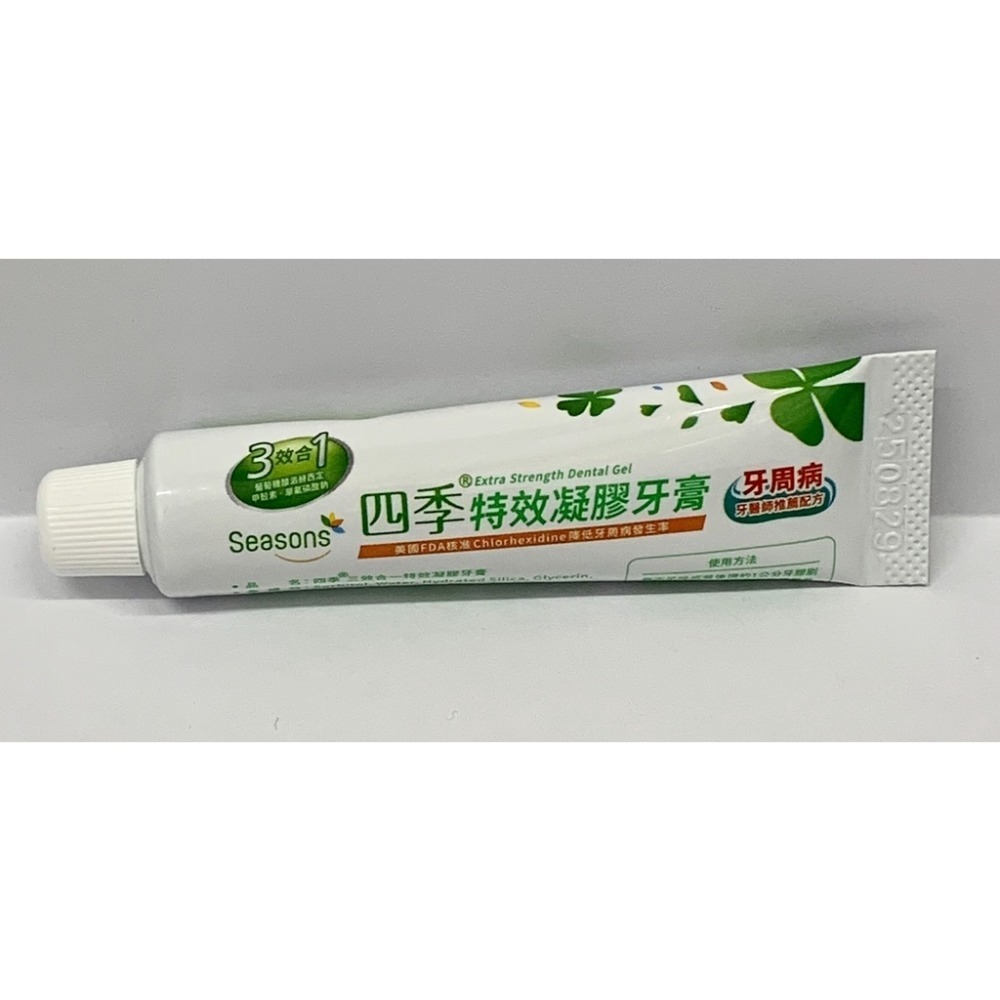 【四季】四季三效合一特效凝膠牙膏 10g公克 四季特效凝膠牙膏 四季牙膏 凝膠牙膏-規格圖3
