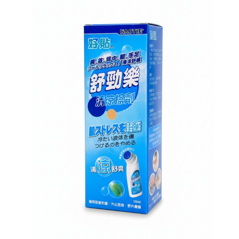 【好貼】好貼舒勁樂清涼擦劑50ml-規格圖2