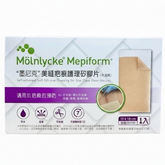 【美皮豐】墨尼克美縫疤痕護理矽膠片 美皮豐 莫尼克 美縫 疤痕矽膠片 型號293600型號293700型號293800-細節圖2