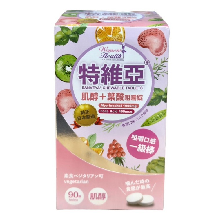 特維亞肌醇+葉酸咀嚼錠90錠 /肌醇/葉酸-規格圖2