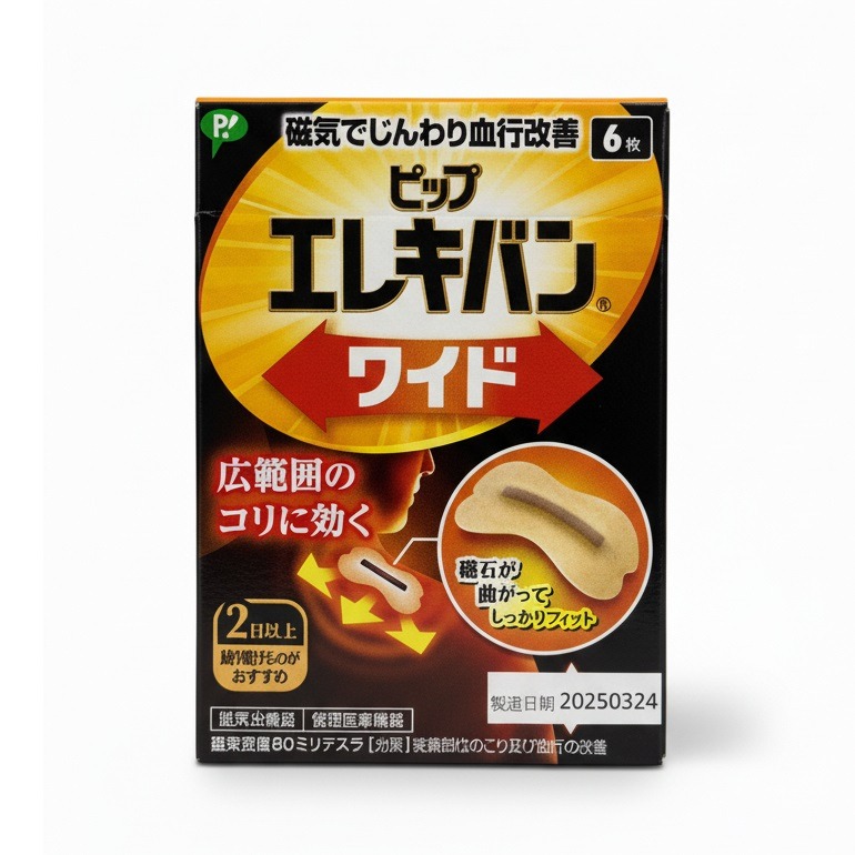 【易利氣】易利氣大判磁力貼大面積型800高斯6片/盒-規格圖2